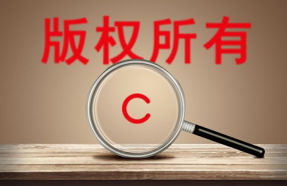 版权著作权哪里登记