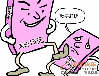 如何分辨盗版图书和正版图书
