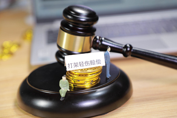 双方都是轻微伤怎么赔偿