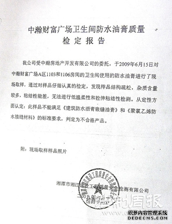 开发商延期交房遭50余名业主起诉