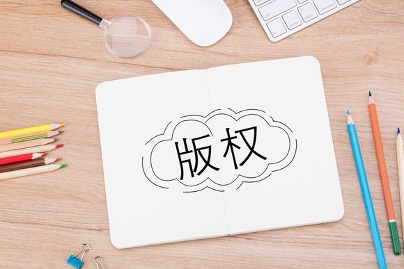 著作权法保护的种类