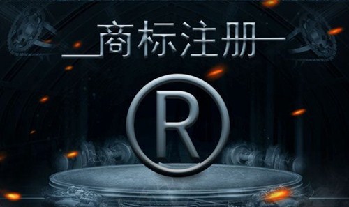 个人申请商标要多少钱
