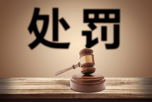 对违章建筑做什么处罚