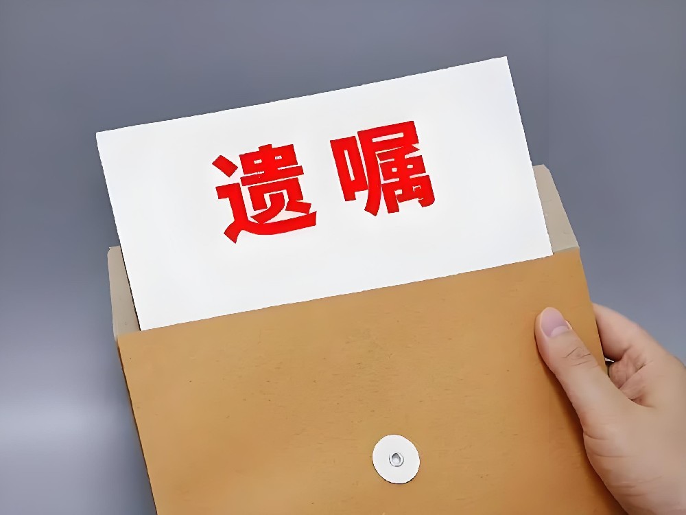 手书遗嘱是否有法律效益（遗嘱什么情况有法律效应）