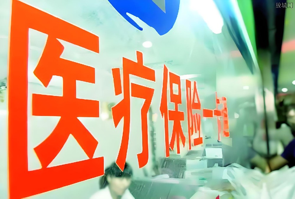 医疗保险一般交多少年才能终身享受