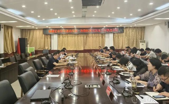 尧都区召开农村宅基地房地一体确权登记发证工作推进会
