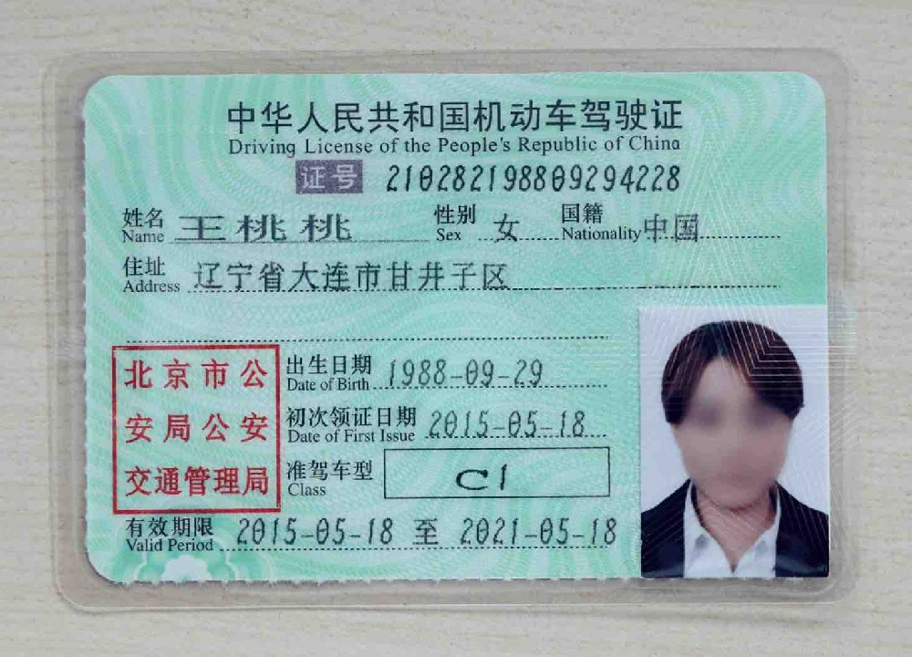 b2驾照扣9分要考试吗