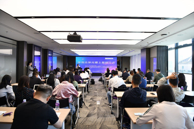 中国注册税务师协会税务领军人才走进大成律师事务所共同探讨涉税法律问题