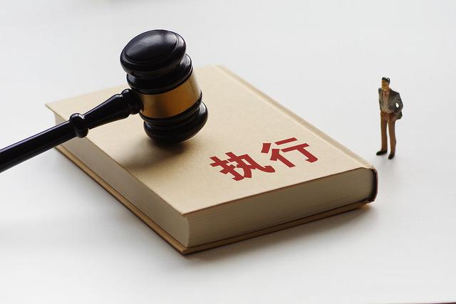 什么是强制执行？胜诉之后的强制执行是什么
