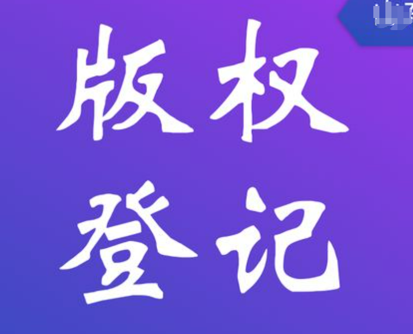 版权侵权如何起诉？别人侵犯了我的版权如何起诉？