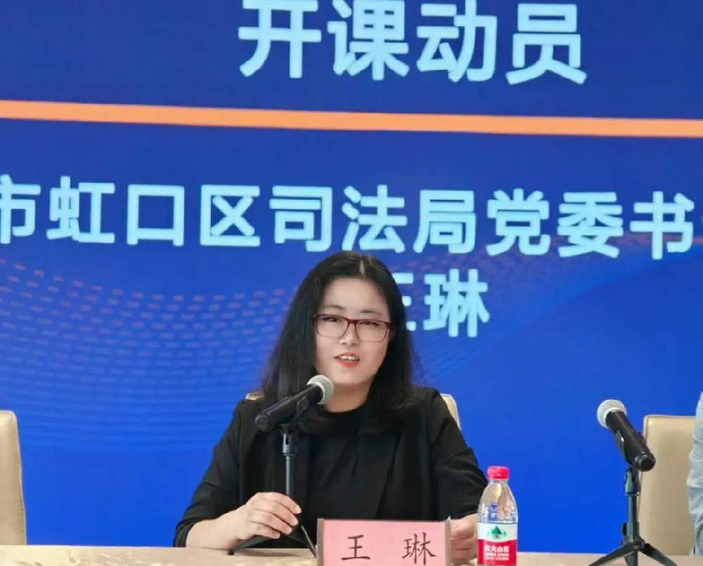虹口区律师国际仲裁全景式训练营正式开班