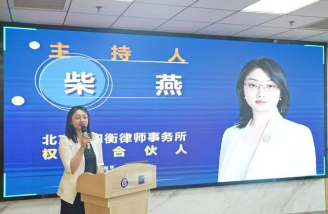 证券犯罪辩护实务论坛举办，聚焦证券犯罪实务难题