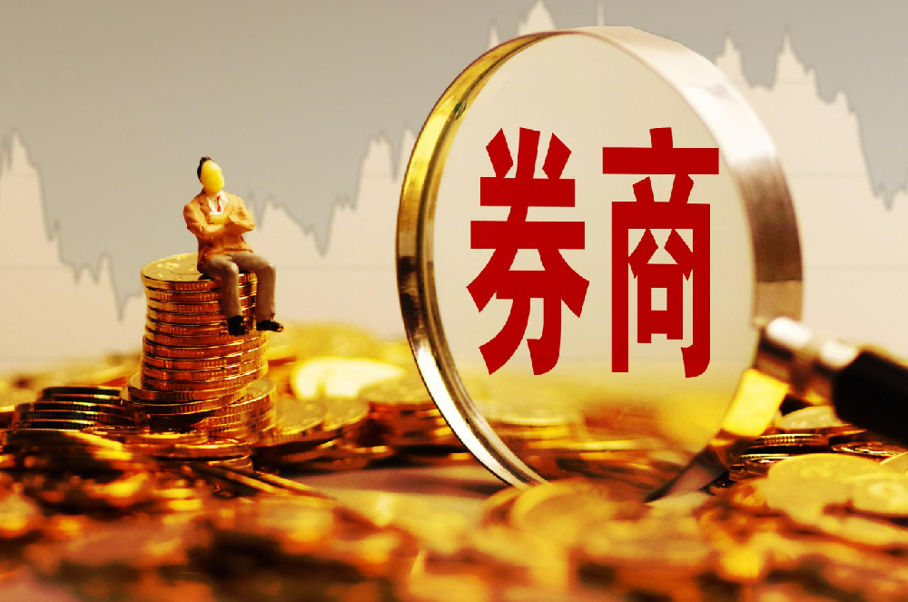 券商新一轮证券纠纷调解员聘任工作开启