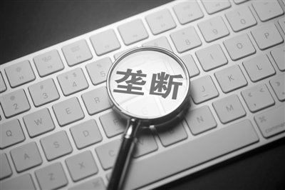 最高人民法院发布2023年人民法院反垄断和反不正当竞争典型案例