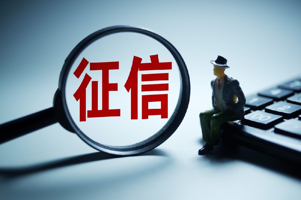 人行征信多久会更新一次 征信逾期记录多久消失