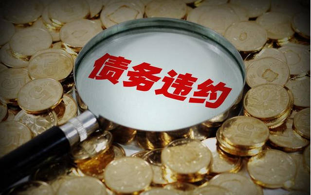 金融债务如何处理？
