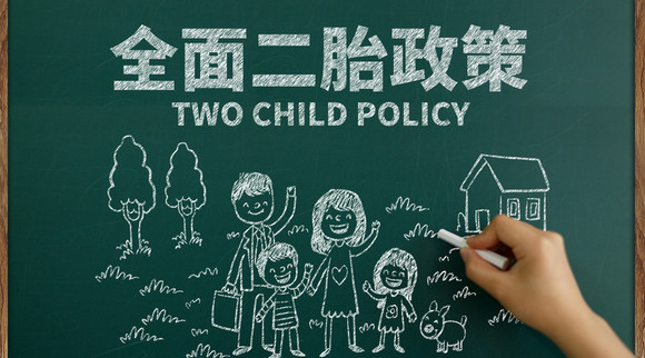 2022年二胎准生证怎么办理