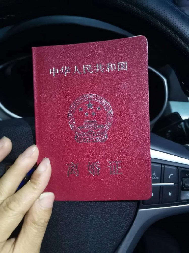 2024年登记离婚应符合的条件有哪些