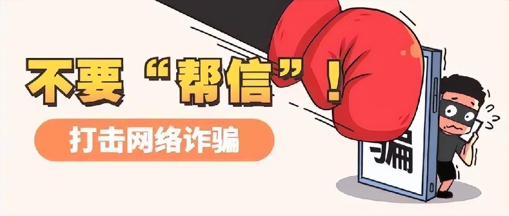 2024年涉嫌帮信罪主犯没抓到会怎么判